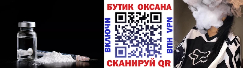 БУТИРАТ оксибутират  Купить закладки  Спасск-Дальний 