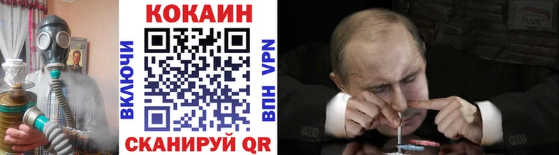 Купить  Спасск-Дальний  Кокаин Перу 