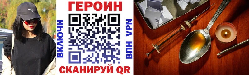 ГЕРОИН Heroin  Купить закладки  Спасск-Дальний 