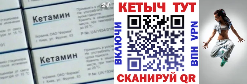 Купить  Спасск-Дальний  Кетамин ketamine 