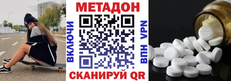 Купить где  Спасск-Дальний  МЕТАДОН VHQ 